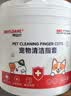 拜达尔宠物清洁指套猫咪狗狗耳朵牙齿清洁口腔洁牙洁齿洗耳湿巾50片装 实拍图