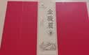 中闽飘香金骏眉红茶礼盒300gX2份2026年武夷山新茶礼盒节日送礼长辈领导 实拍图