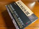 黄河边的中国（2023年全新修订版） 实拍图