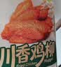 正大川香鸡柳2斤  半成品空气炸锅鸡肉鸡胸肉冷冻炸鸡肉串烧烤鸡柳 实拍图