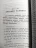 中国历代通俗演义（全十一卷，共二十一册） 足本历史通俗演义小说前汉后汉两晋南北朝唐五代宋元明清民国当代国学经典 实拍图