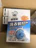 老管家洗衣机清洁剂375g*3盒波轮滚筒式洗衣机清洗剂强力除垢杀菌 实拍图