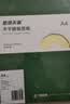 天章 （TANGO）A4彩色不干胶打印纸标签纸 10色混色哑面背胶纸 A4彩纸喷墨激光打印纸 彩色卡纸打印贴纸 50张/盒 实拍图