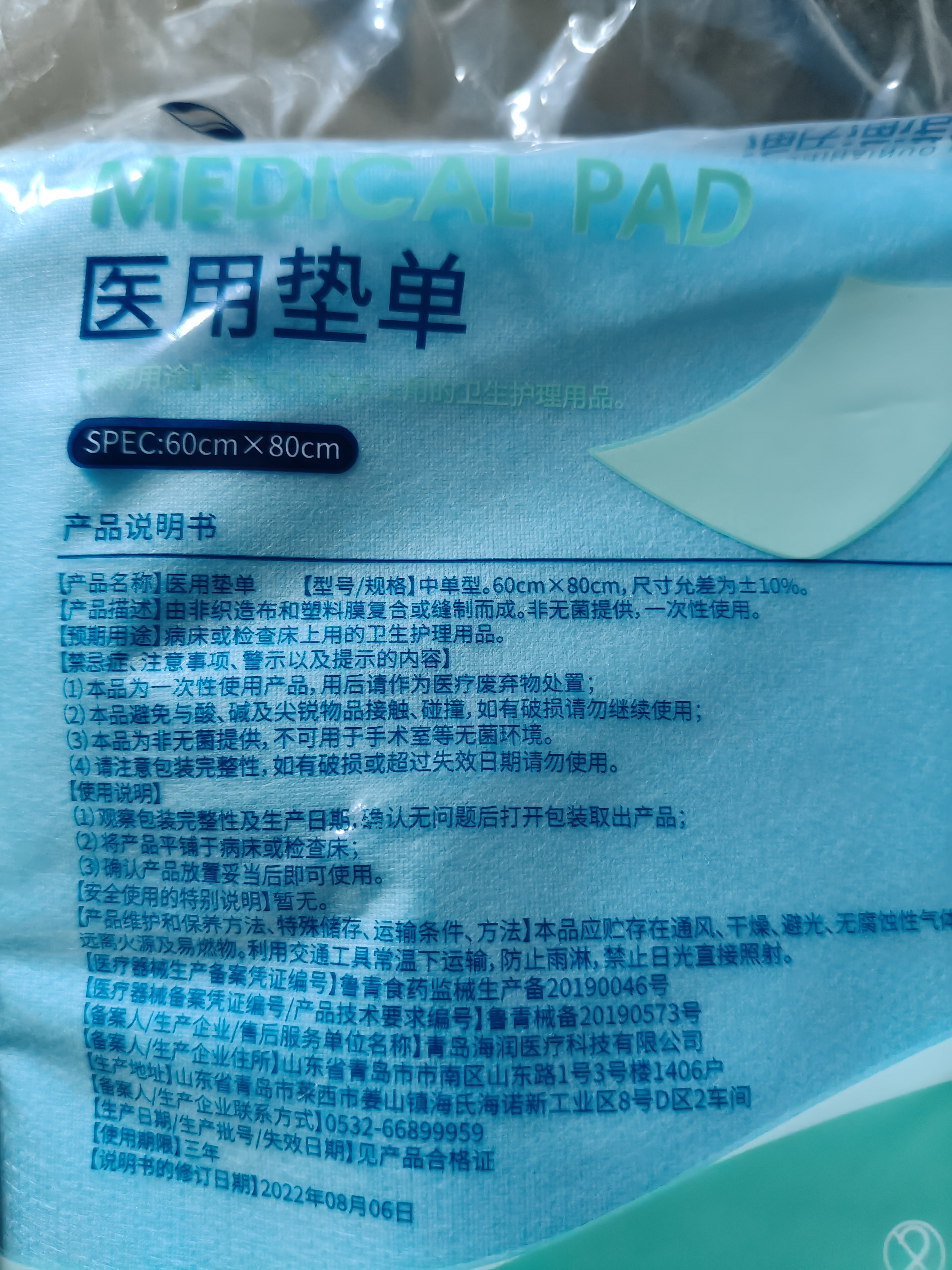 海氏海诺 医用垫单一次性医用手术垫单中单老人婴儿防水护理垫60*80cm10条 实拍图