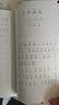 读读童谣和儿歌（升级版） 人教版快乐读书吧 一年级下册套装（共4册）与2025春新版教材配套使用（含音频资源） 实拍图