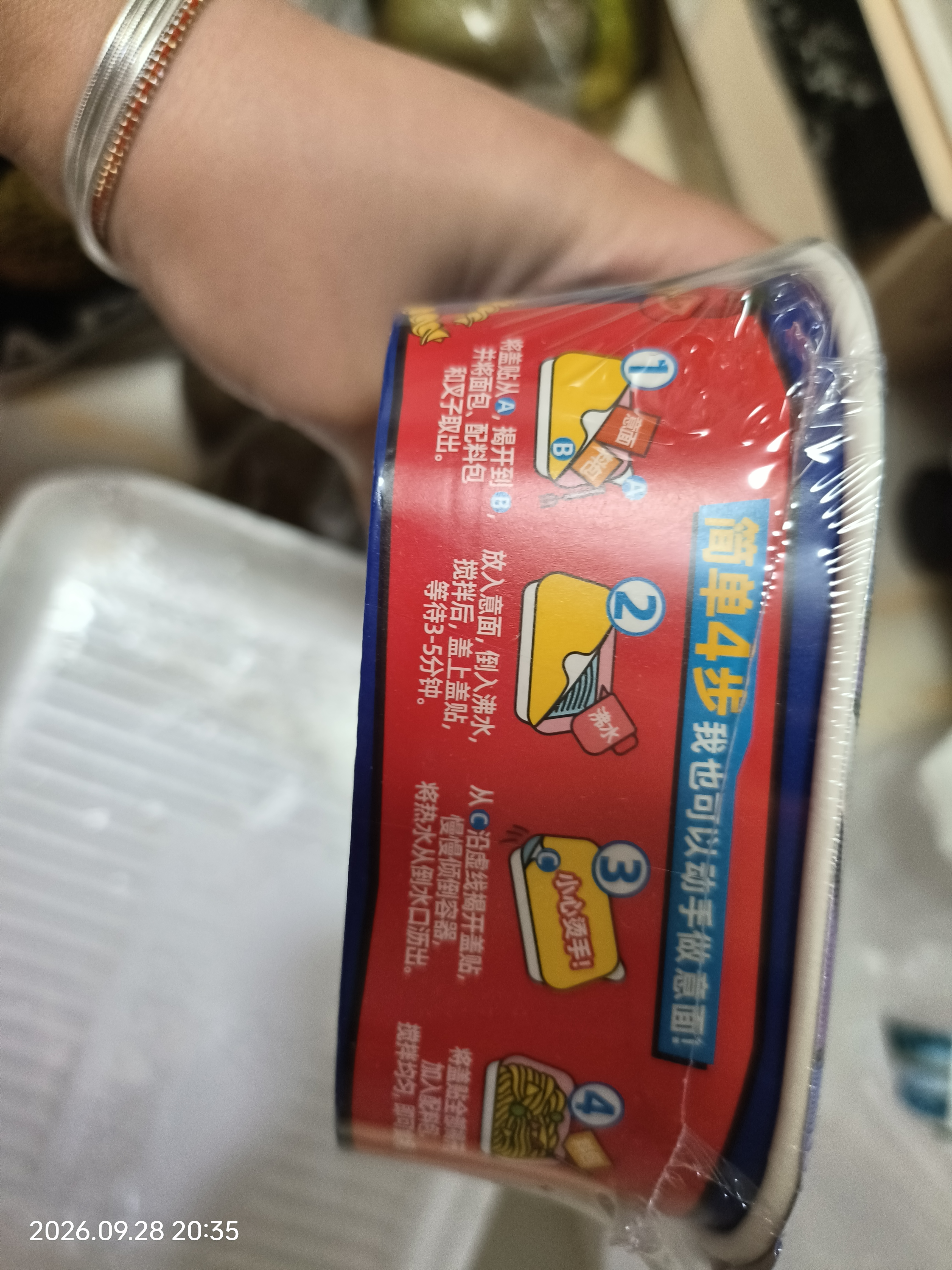 怡芽奥特曼番茄肉酱意面108g*4盒 3岁+宝宝免煮速食家庭装儿童辅食 实拍图