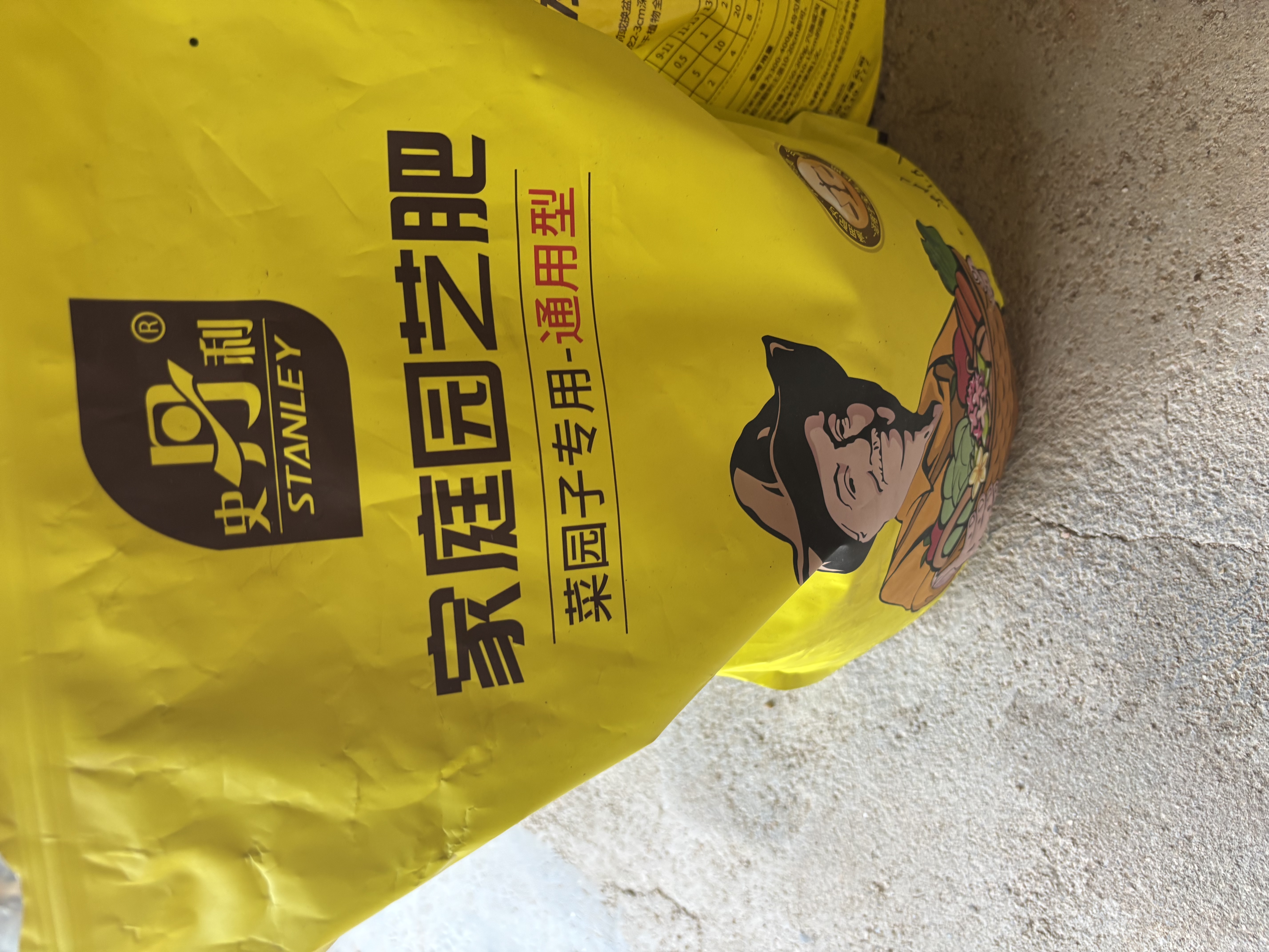 史丹利瓜果型复合肥2.5斤 水果树葡萄西瓜西红柿草莓种菜用无机专用肥料 实拍图