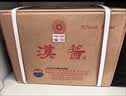 茅台 汉酱酒 酱香型白酒 51度 500ml*6 整箱装 实拍图