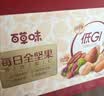百草味每日纯坚果175g 独立小包装100%全坚果休闲零食早餐团购25g*7袋 实拍图