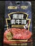 盐津铺子黑椒素牛排180g约20包豆干即食素食独立小包装手撕素肉休闲零食 实拍图