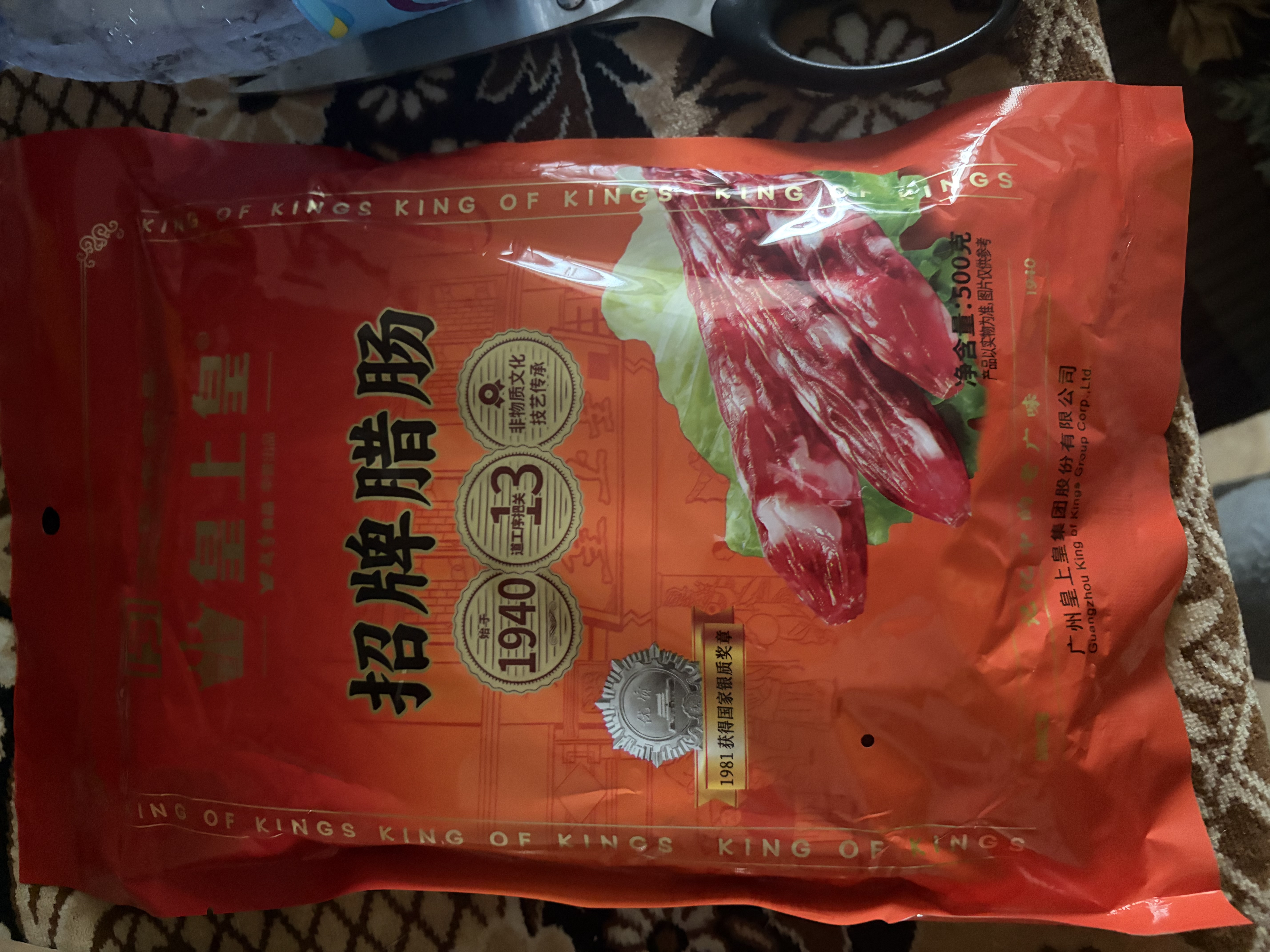 皇上皇招牌腊肠广东煲仔饭三七腊肠广州特产广味甜肠广式香肠腊味500g 实拍图