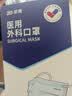 振德【日常防护】口罩一次性独立包装医用外科口罩成人儿童防粉尘细菌 实拍图