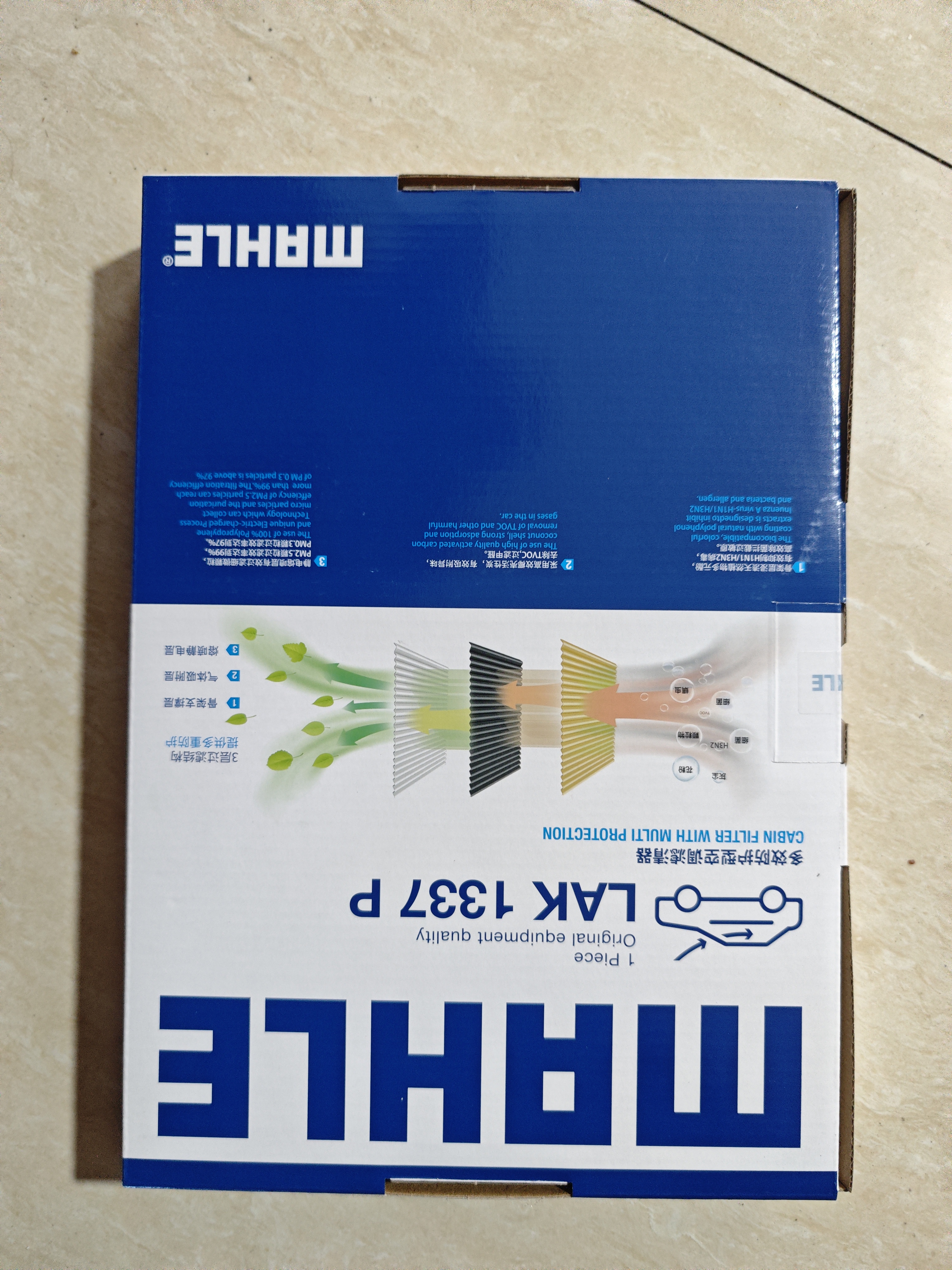 马勒（MAHLE）防护型空调滤芯抗病毒LAK1337P(奥迪A4L/A5/17年后/新A6L(C8)Q5L) 实拍图
