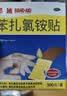 【原研药】邦迪创可贴100片强生家用创口贴苯扎氯铵贴杀菌透气无菌敷贴邦廸止血贴防磨脚贴 实拍图