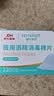 海氏海诺75%医用消毒湿巾棉片 酒精棉片 120片装 6*6cm 实拍图