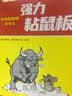 可其氏（KOOGIS）老鼠贴占粘鼠板大号超强力捕捉器沾捕鼠神器家用全自动灭鼠一窝端 实拍图