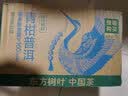 农夫山泉东方树叶青柑普洱茶500ml*15瓶无糖茶饮料0糖0脂0卡整箱 实拍图