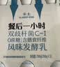 卡士（CLASSY.KISS）餐后一小时250g*3瓶双歧杆菌C-2低温酸奶 无蔗糖原味 实拍图