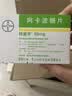 【原研药】拜唐苹 阿卡波糖片 50mg*30片/盒 实拍图