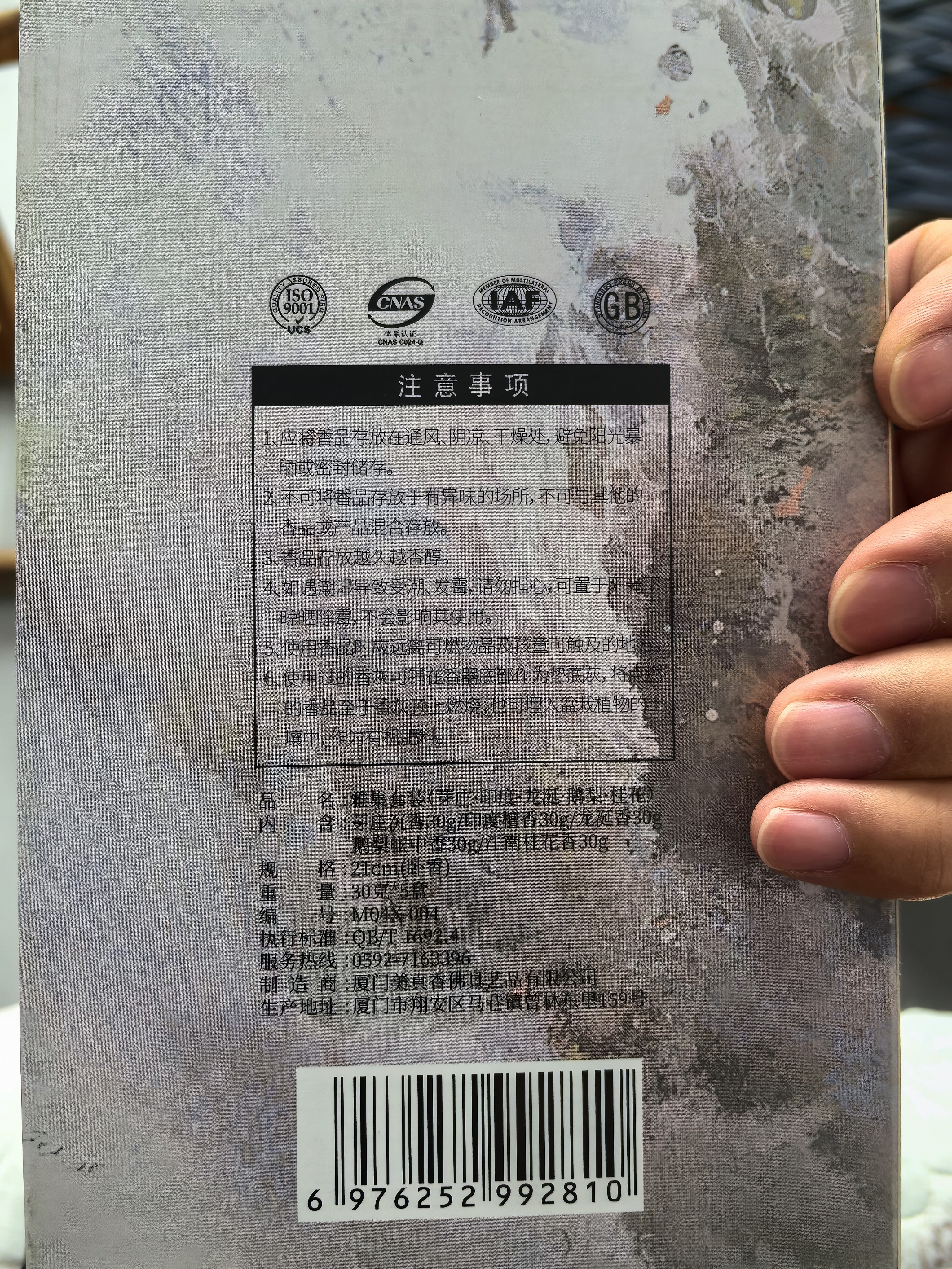 美真香檀香芽庄沉香龙涎桂花鹅梨帐中香线香家用室内熏香香薰 150g 实拍图