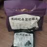 五谷磨房黑枸杞桑葚芝麻丸黑芝麻球小黑丸大包装330g 实拍图
