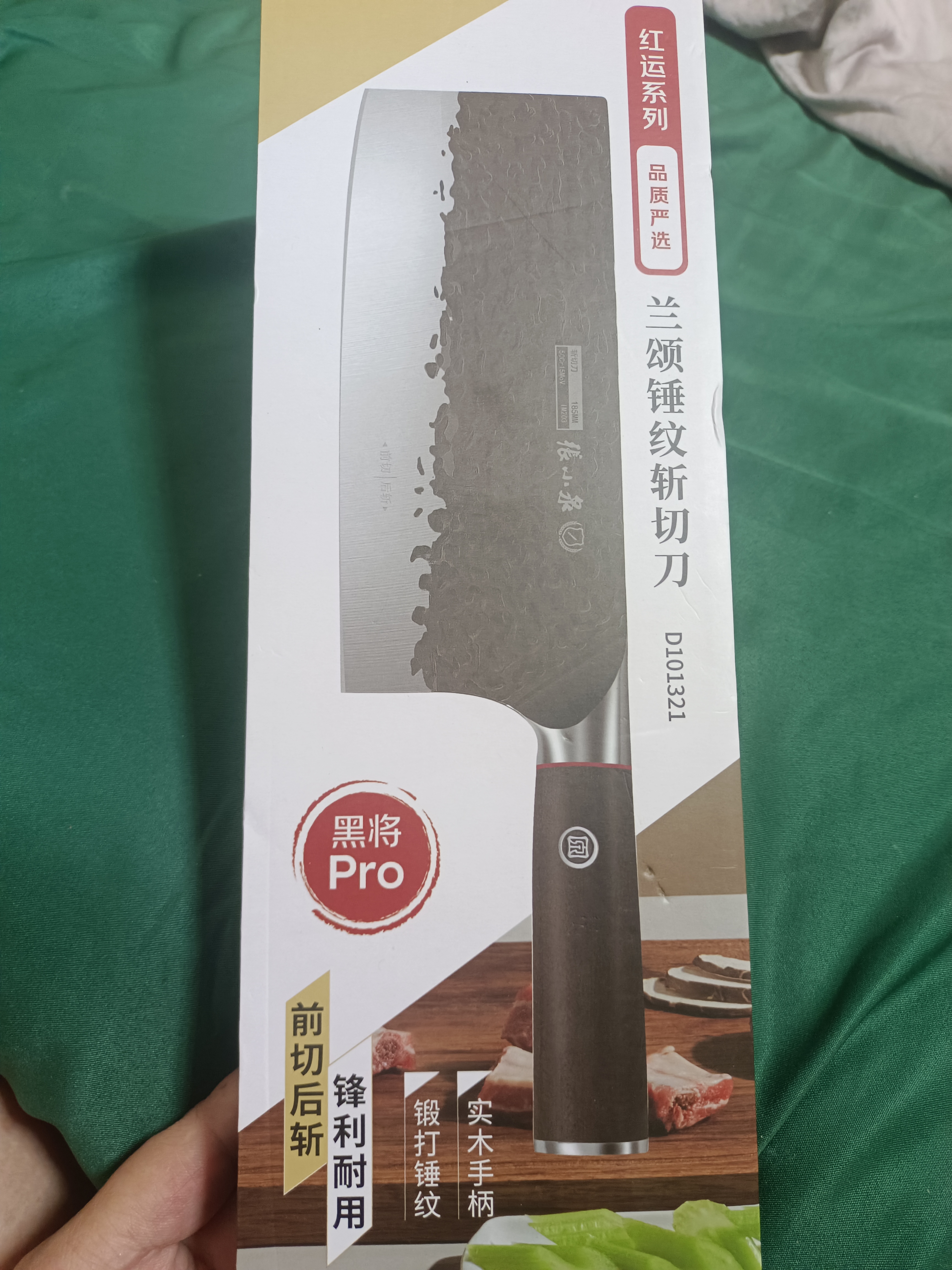 张小泉黑将Pro古法锻打家用厨房锋利刀具切菜刀斩骨斩切刀 【京东限定】 实拍图