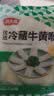 潮夫道冷藏牛黄喉250g川渝涮火锅食材脆爽牛心管生鲜 实拍图