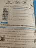 2026秋季53天天练小学英语四年级上册RP人教PEP版（三年级起点）五三天天练5 3天天练5.3天天练5·3天天练学霸培优学霸提优 实拍图