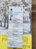 飞往温哥华 蒋在著 随书赠诗歌书签 格非、毕飞宇、张莉、刘亮推荐 中信出版社 实拍图