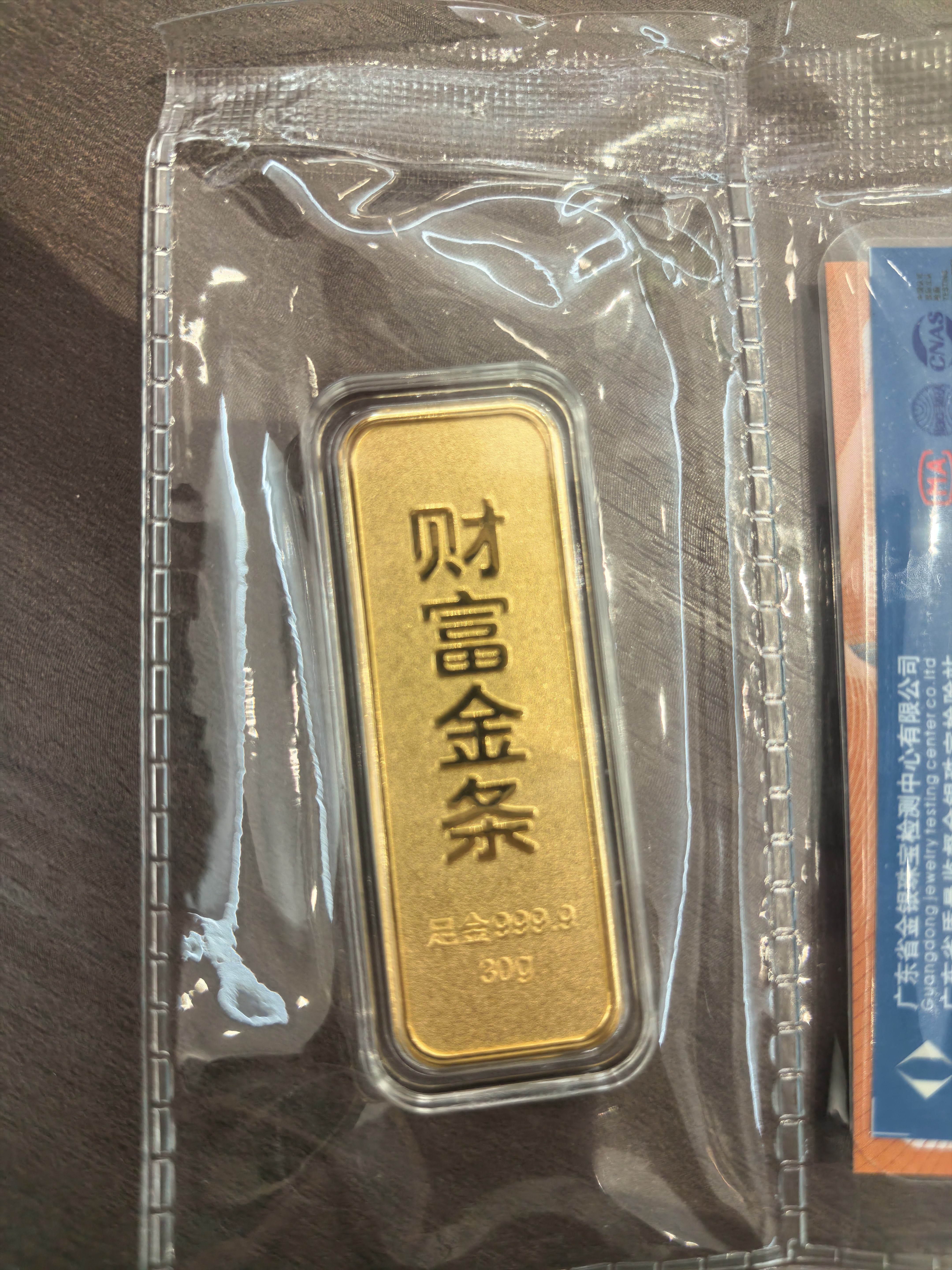 实时金【AU9999】投资金黄金财富金条收藏金砖送礼足金理财投资金锭 财富金条【配检测证书】 50克 实拍图