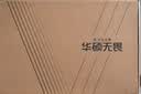 华硕无畏16 锐龙版 2026  2.5K 144Hz高刷亮彩护眼AI超轻薄本笔记本电脑（R7 H260 16G 512G）灰 实拍图