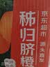 京觅应季脐橙湖北鲜橙榨汁爽口净重6斤单果180g+新鲜水果源头直发包邮 实拍图