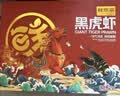 鲜京采 巨型黑虎虾 去冰净重3斤 24-30只/盒中秋 实拍图