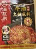 海底捞火锅底料 浓香牛油火锅底料150g 2~3人份麻辣味火锅底料 实拍图