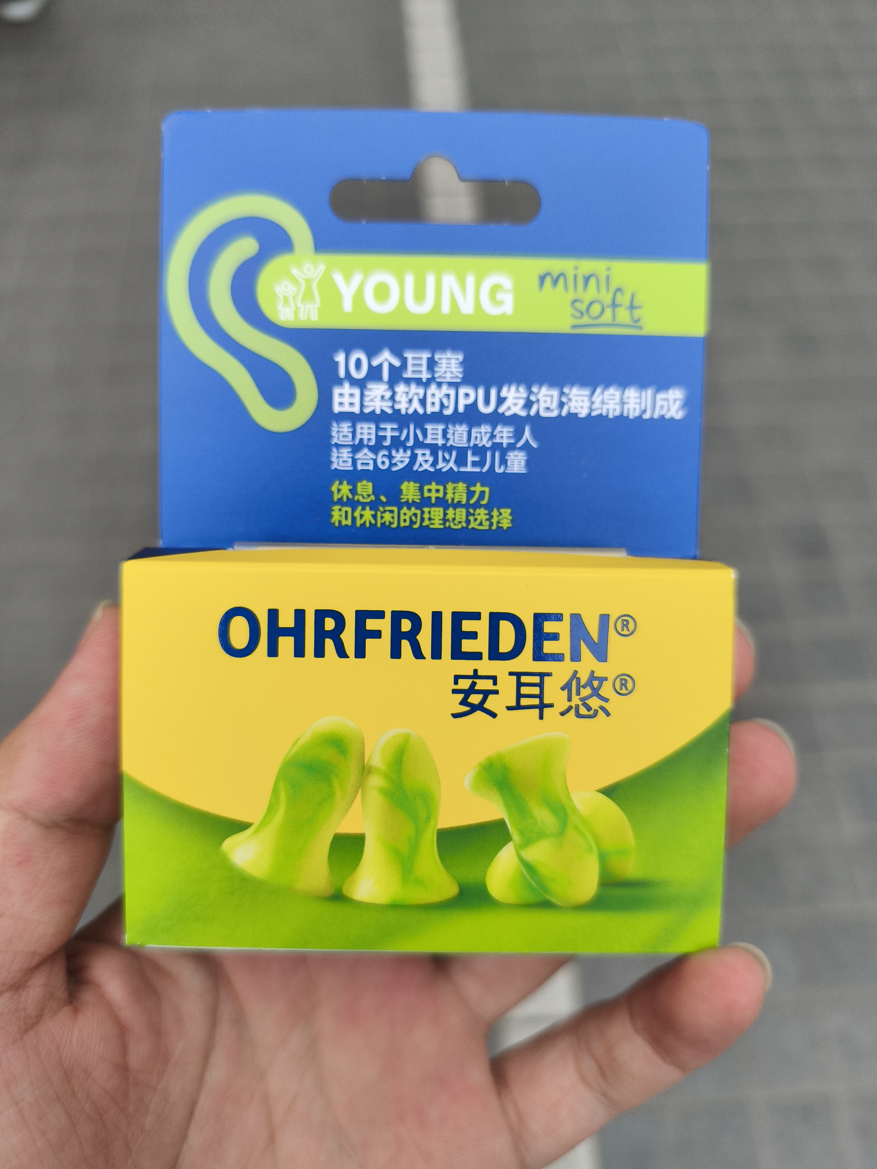 安耳悠 隔音耳塞德国进口睡眠防噪音睡觉专用降噪女士小号款minisoft5副 实拍图