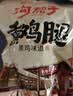 沟帮子熏鸡腿升级款70g*8 尹家熏鸡东北特产即食熟食休闲小吃 实拍图
