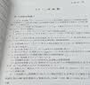 全国高中数学联赛一试强化训练题集.第二辑 实拍图