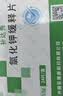 [补达秀]氯化钾缓释片 0.5g*24片/盒 10盒装 实拍图