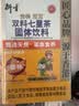 衍生七星茶 20包/罐金装升级桔红鸡内金 清清宝 香港品牌200g 实拍图