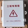 视明通 监控防水盒塑料室外户外防雨电源盒子安防工程交换机弱电设备防水箱SMT-800E 实拍图