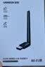 绿联USB无线网卡WiFi6 电脑WiFi接收器无线网卡台式机专用 智能免驱AX300 笔记本网络接收器外置天线 实拍图