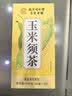 南同四海纯玉米须茶独立包装搭孕妇中药材糖桑叶压消肿降利泡水喝养生茶 实拍图