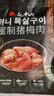 汉拿山韩式烧烤食材组合3~4人份  2.4斤夜宵生鲜户外烤肉BBQ牛肉鸡猪肉 实拍图