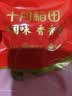 十月稻田 去皮去核红枣500g 新疆灰枣 休闲零食礼盒 独立小包装 中秋礼品 实拍图