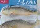 三都港 冷冻三去黄花鱼700g/2条装 大黄鱼 生鲜鱼类 深海鱼 中秋海鲜 实拍图