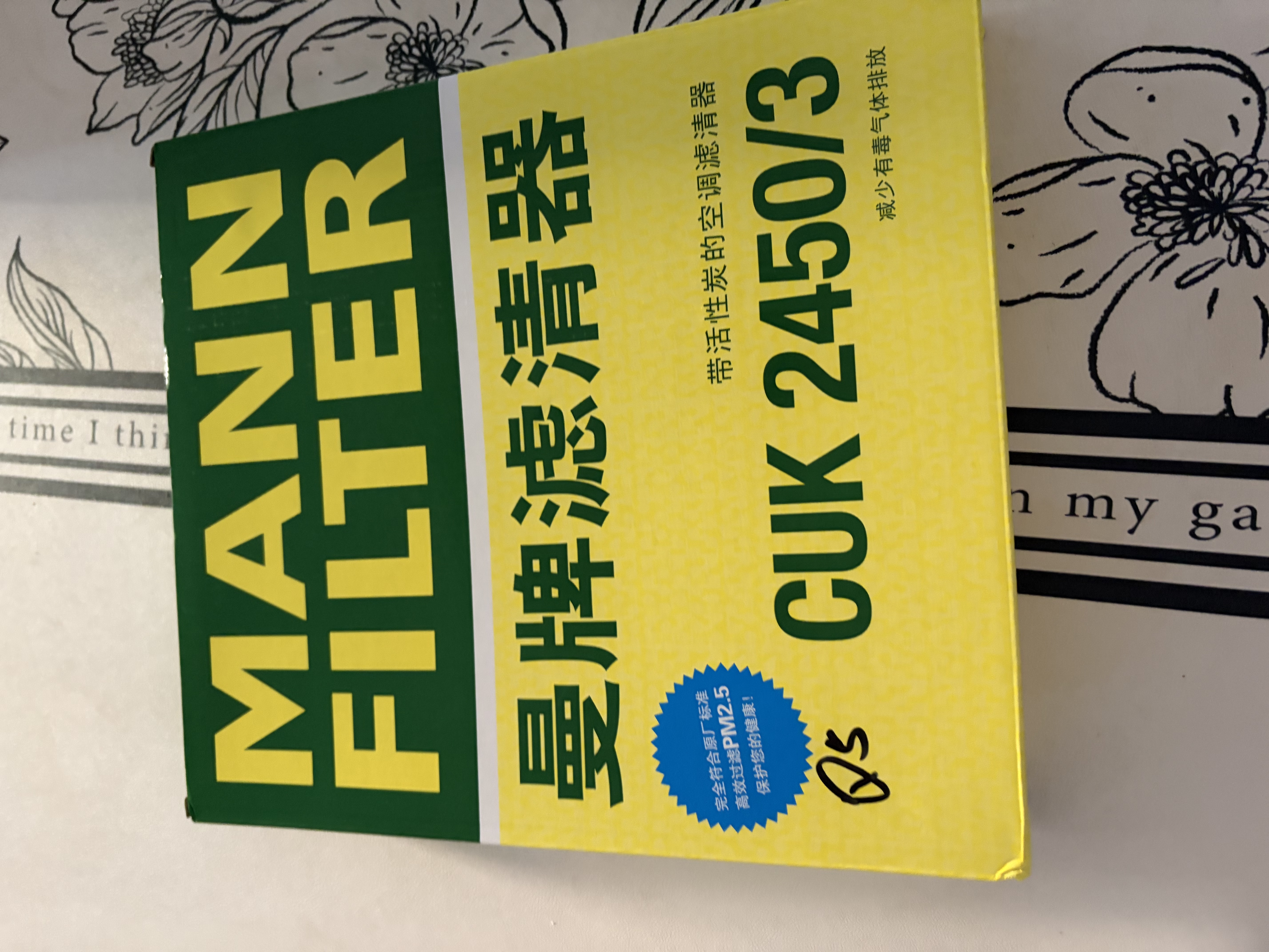 曼牌滤清器（MANNFILTER）空气滤清器空气滤芯空滤空气格C32130适配奥迪Q5/A4/A5/A4L 实拍图