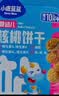 小鹿蓝蓝婴幼儿核桃饼干宝儿童零食无添加食盐饼干强化钙铁锌65g 10月+ 实拍图