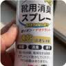 巨奇（JUQI）鞋子除臭杀菌喷雾360ml*3鞋子除臭剂银离子消毒杀菌鞋柜防臭脚气 实拍图