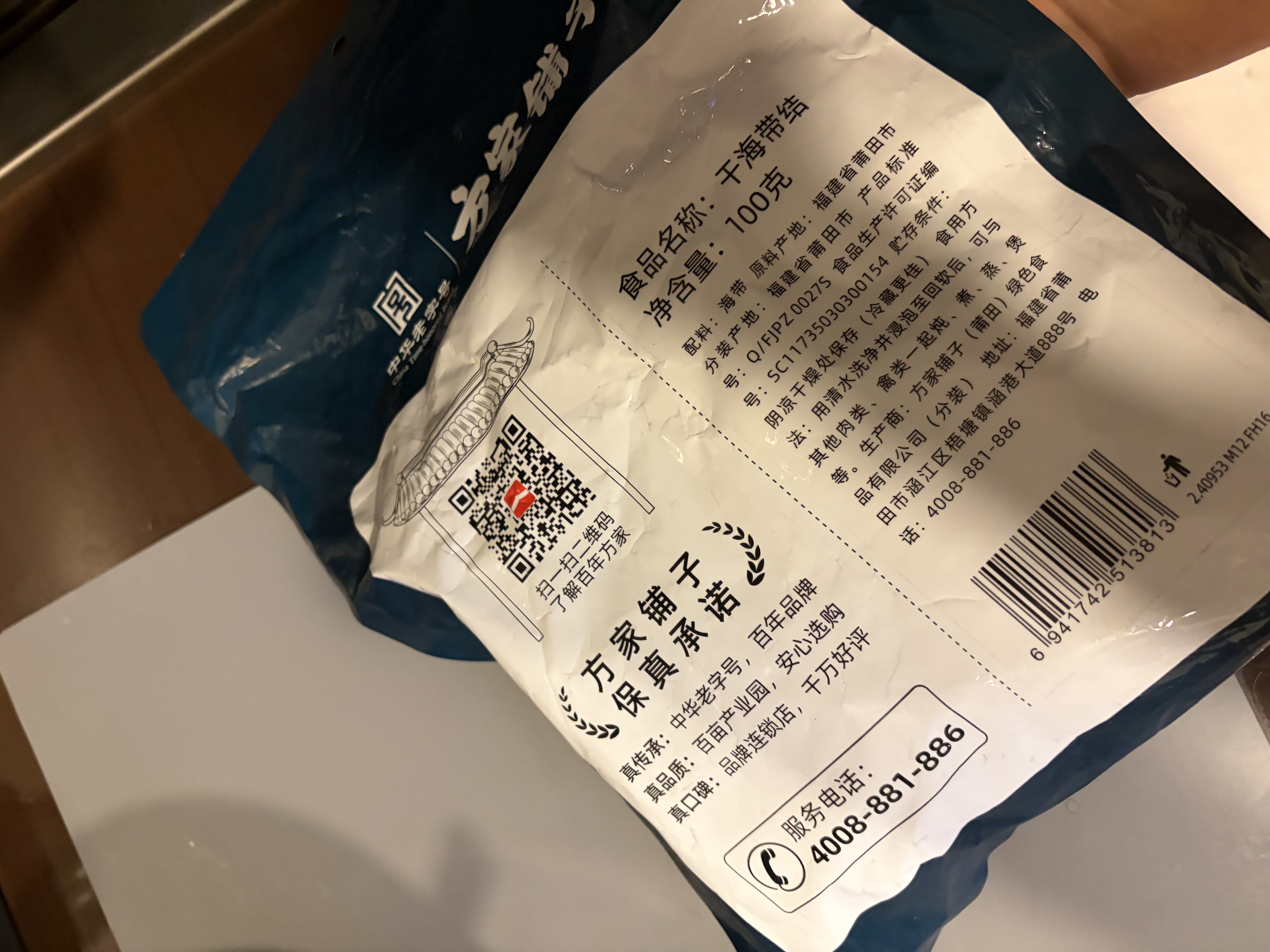 方家铺子海带结100g 干海带 海产煲汤炖菜 火锅食材 始于1906 实拍图