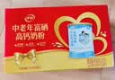 伊利中老年富硒高钙奶粉 中老年奶粉 礼盒送礼 高蛋白营养品 700g*2 实拍图